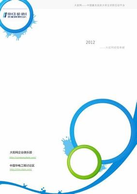 劍舞者們 0.1折任性氪引領手游新風潮，探索變態(tài)游戲排行背后的移動互聯(lián)網研發(fā)與維護挑戰(zhàn)