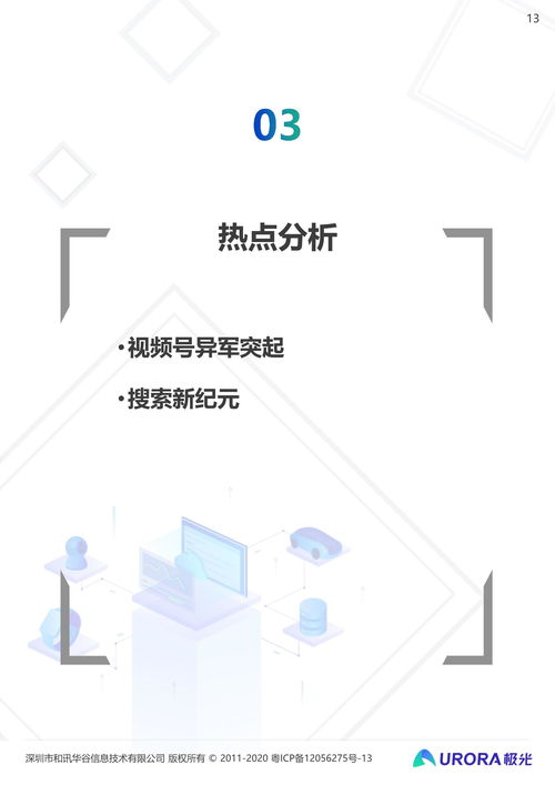 2021年第一季度移動互聯(lián)網行業(yè)數據研究報告 研發(fā)與維護的雙輪驅動