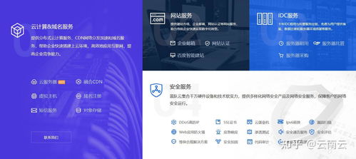 互聯(lián)網(wǎng)信息服務(wù)中的網(wǎng)絡(luò)安全 服務(wù)內(nèi)容與實(shí)踐指南
